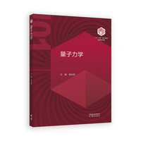 量子力学
