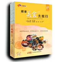 岭南双行线  跟着美食去旅行
