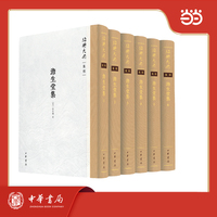 澹生堂集  绍兴大典·集部