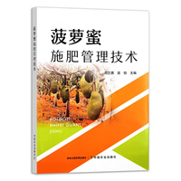 菠萝蜜施肥管理技术