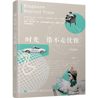 时光带不走优雅（升级版）