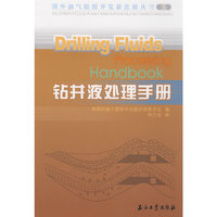 钻井液处理手册/国外油气勘探开发新进展丛书