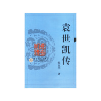 袁世凯传