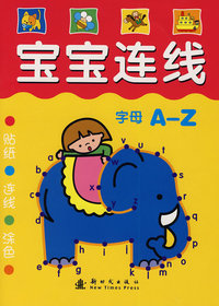 宝宝连线：字母A-Z