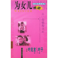 为女儿感动--从一串葡萄说起