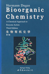 生物有机化学