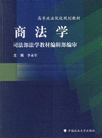 商法学
