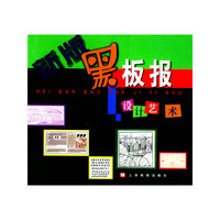 新版黑板报设计艺术