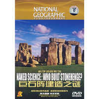 巨石阵建造之谜(DVD)