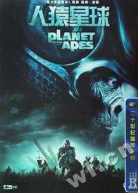 人猿星球(DVD)