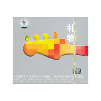 礼物(CD)