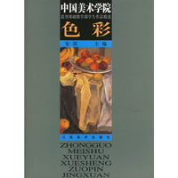 色彩