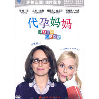 代孕妈妈(DVD)