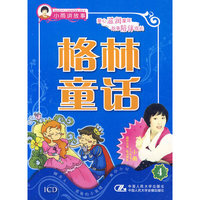 格林童话4 1CD(CD)
