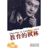 教育的枫林