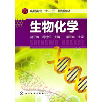 生物化学（陆正清）