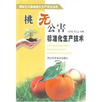 桃无公害标准化生产技术