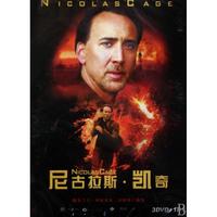 DVD尼古拉斯·凯奇(4碟装)