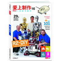 爱上制作16