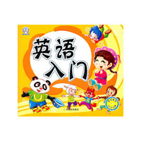 英语入门