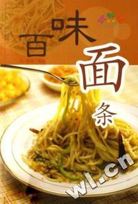 百味面条/五谷坊丛书