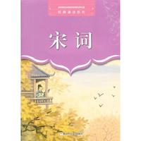 宋词