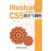 Illustrator CS5:现代广告设计与制作