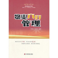 物业六好管理