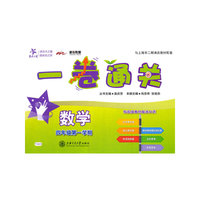 交大之星·一卷通关：英语（二年级第一学期 附光盘）