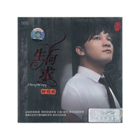 钟明秋：一生何求（DSD）