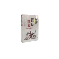 解密国际跳棋（100格）