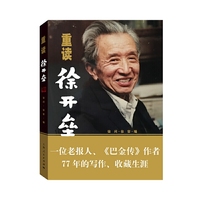 重读徐开垒