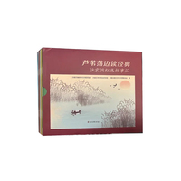 芦苇荡边读经典——沙家浜红色故事汇