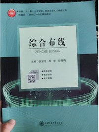 综合布线