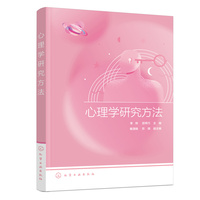 心理学研究方法（李烨）