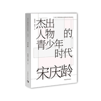 宋庆龄