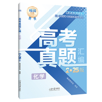 高考真题化学
