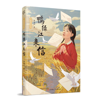 野蔷薇成长系列：鸭绿江来信