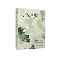 马马虎虎（聚焦一位留学生在英国的世界）