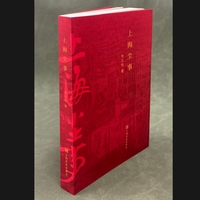 上海尘事（上海海派作家李大伟，微小尘事折射大千世界。李氏风格：以幽默赢得百姓掌声，以睿智获得白领赞许，以文采博得读书人青睐。）