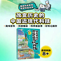 改变历史的中国近现代科技：交通 航天 工程技术