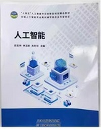 人工智能
