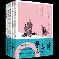 丰子恺漫画奇趣童年·第二辑（全5册）