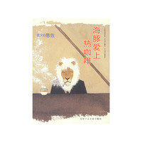 海豚爱上热咖啡