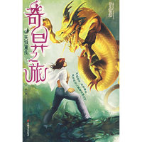 非凡奇幻1：天狼重生