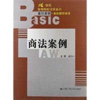 商法案例