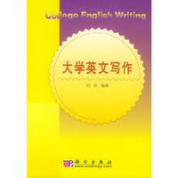 大学英文写作