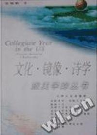 当代国际组织与国际关系