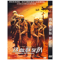 铁血敢死队(DVD)