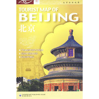 北京——北京旅游地图